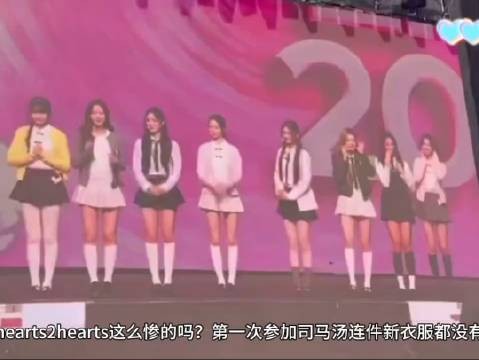 SM所有练习生都有新衣服，hearts2hearts却没有