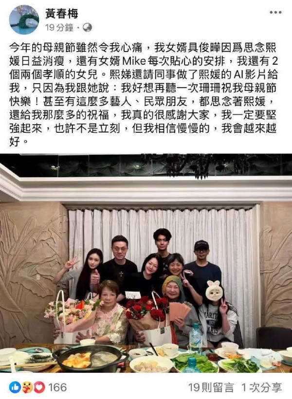 母亲节S妈晒家族照，具俊晔暴瘦一圈神情疲惫