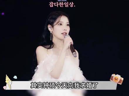 IU在演唱会上惊喜连连,大方分享甜蜜时刻,真是让人羡慕的真实情侣档