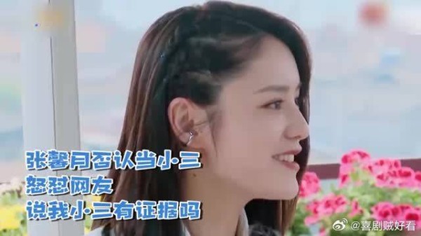 张馨月否认当小三，怒怼网友“说我小三有证据吗”