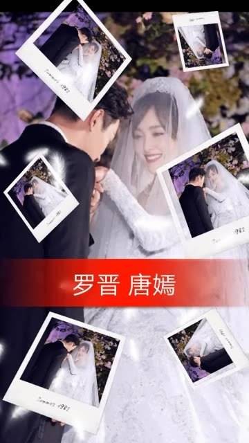 罗晋与唐嫣的更新