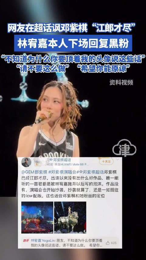 5月12日，林宥嘉因评论邓紫棋超话中网友言论引热议
