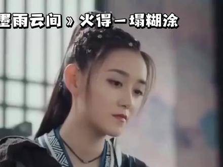 《墨雨云间》夜幕如墨添角冷,蒋依依迷雾绕心头,耀眼星辰难入梦