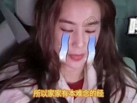 家家都有本难念的经啊