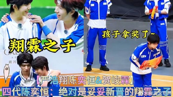 四代陈奕恒:绝对新晋的“翔霖之子”