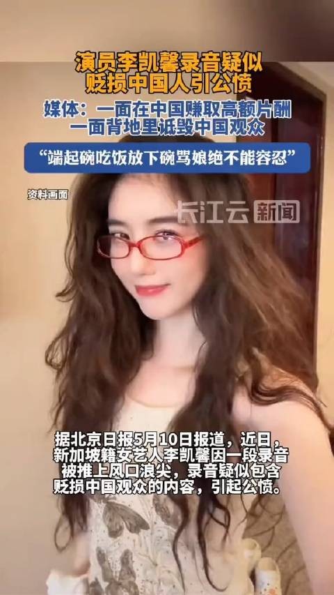 媒体:绝不容忍艺人利用中国市场敛财却砸中国锅行为!