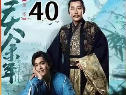创作正在进行:《庆余年2》让观众等待了5年,真的很对不住大家