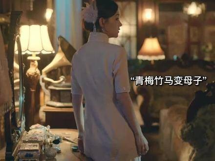 青梅竹马的她，起初是我的后妈，后来竟成了我的妻子… 影视剪辑 精彩片段