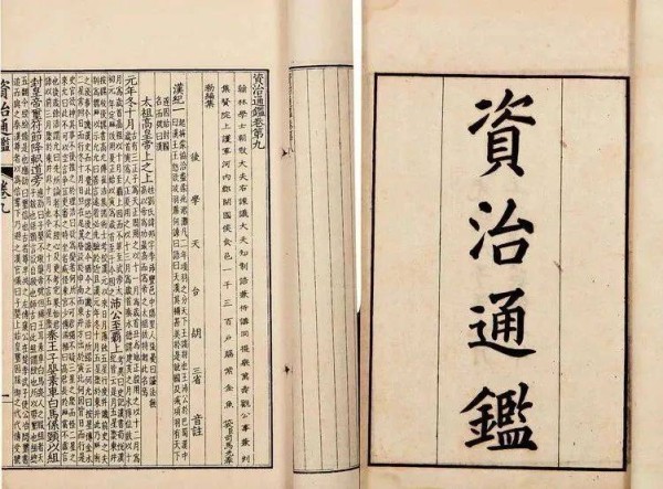 高启强更应该看的书是《资治通鉴》