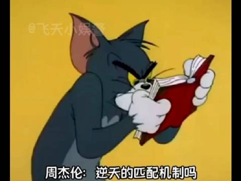 华语顶流周杰伦，你觉得哪一年输得最冤？