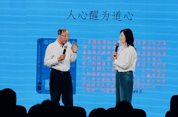 行知读书会｜换一个角度看见社会