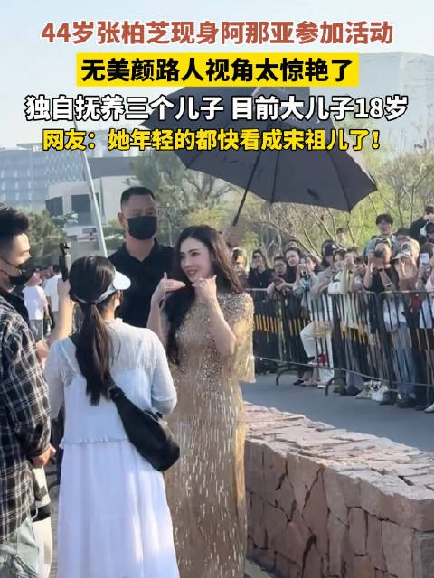张柏芝无美颜路人视角太惊艳了