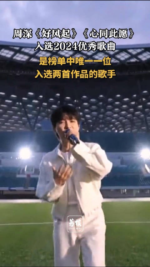 周深唯一一位两首作品入选歌手