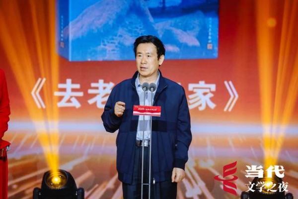 《当代》揭晓2024 年度长篇小说五佳
