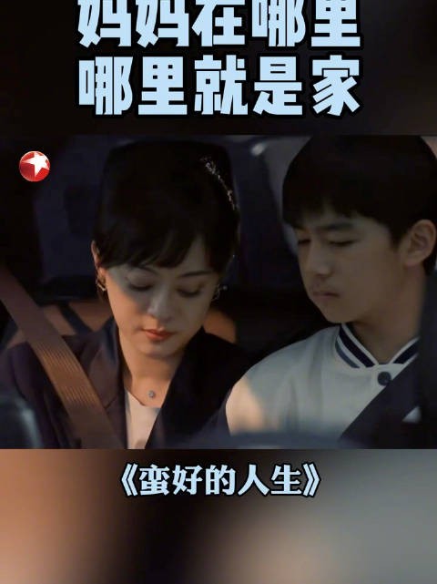 胡曼黎因儿子受委屈伤心,丁达尔暖心安慰