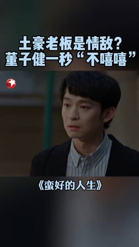 李奋斗女儿托薛晓舟劝胡曼黎,意外发现情敌关系