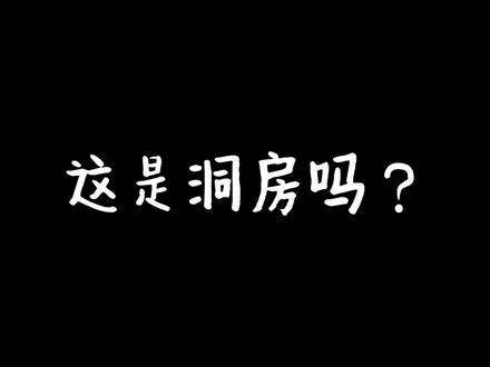 没错,是我酸了!我就是那颗柠檬精 百里弘毅真的太迷人了!