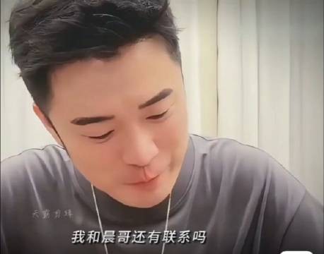 被问到和李晨还有联系吗?