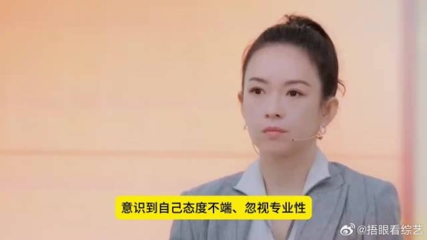 张嘉元道歉，回应章子怡发飙让他下去：无地自容