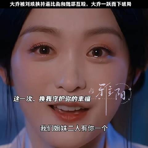 刘宇宁宋祖儿《折腰》虐心剧情：姐姐舍命护妹破局