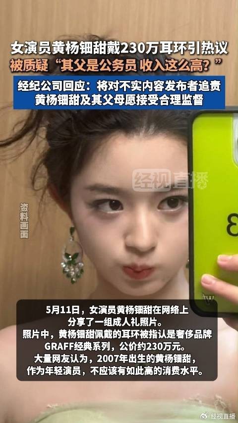 黄杨钿甜公司声明
