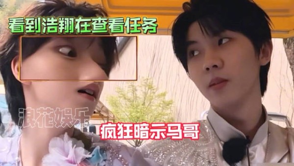 严浩翔:该配合你演出的我视而不见