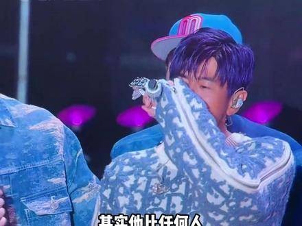 破音无所谓,唱不上去也无妨,只要舞台上的人是他就好!