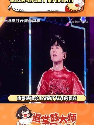 放出了女儿的语音,有这样的贴心小棉袄,张杰简直幸福到要飞起啦~ 张杰 幸福