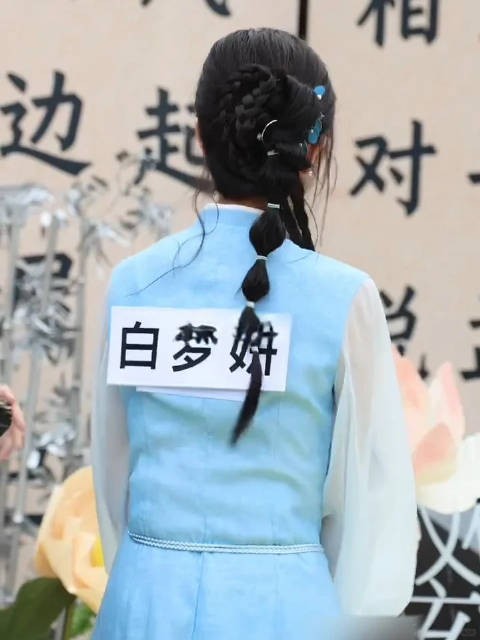 奔跑吧 跑男 临江仙 常州 回家就变成白梦妍