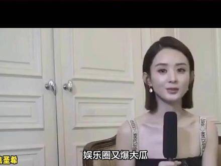 曝37岁赵丽颖与赵德胤隐婚，惹冯绍峰妈妈不满，后援会回应引发热议