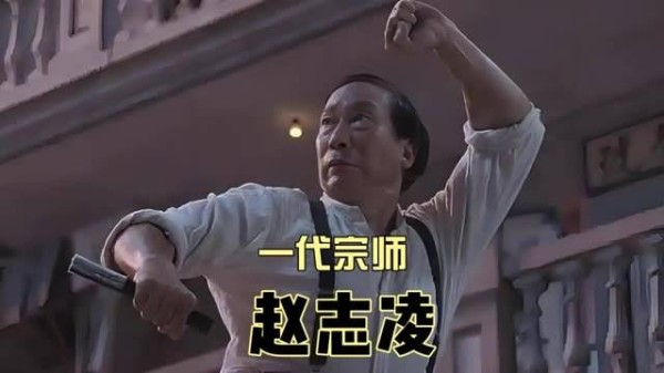 赵志凌于武术界的影响力，远超想象！