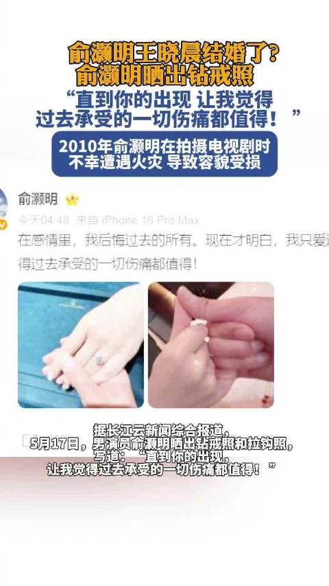 俞灏明晒出钻戒照