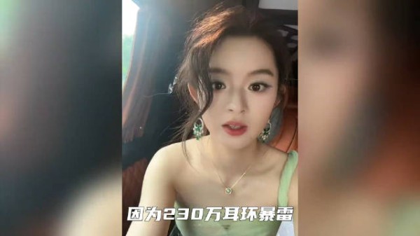 黄杨钿甜戴230万耳环引争议,父亲发文回应