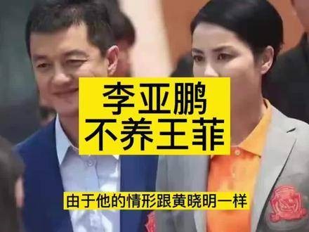 6年毫无收入的李亚鹏,已无法支撑王菲的生活,最终只能草草结束婚姻