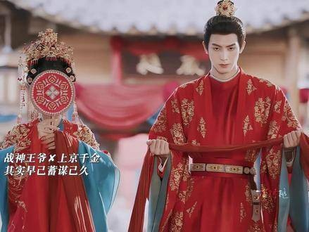 王爷与千金的婚后之爱,竟是早有预谋,追妻之旅正式开启!