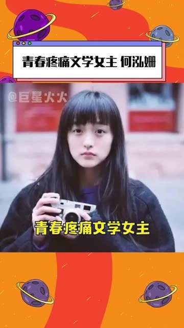 何泓姗真是让人难忘！她在《匆匆那年》里饰演的方茴，真的令人心疼不已