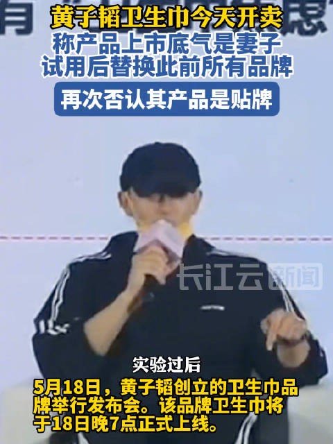 黄子韬卫生巾售价