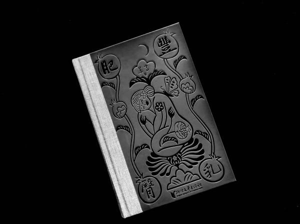《丰乳肥臀》：穿越历史的“牲活”