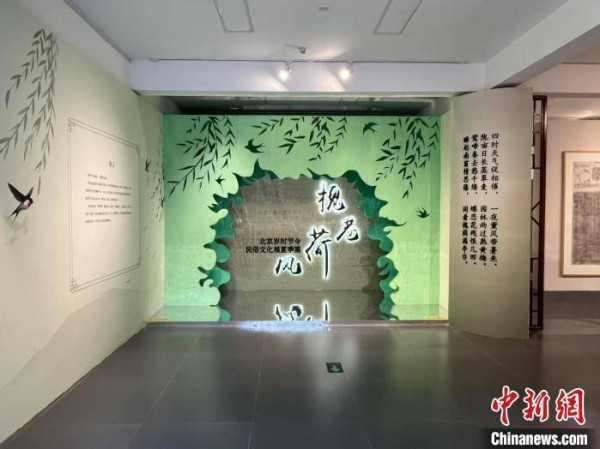 聚焦节令民俗 五塔寺新展邀观众重回老北京夏日时光