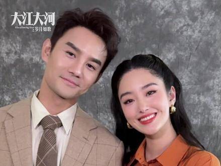 新的官宣方式被我们宋运辉和梁思申学到了！《大江大河之岁月如歌》