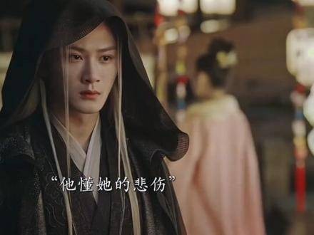 相柳为小夭带来黑暗中的光芒