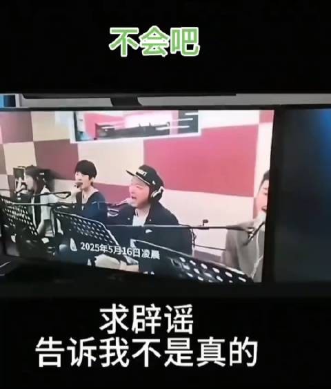 嗯,一定是假消息!