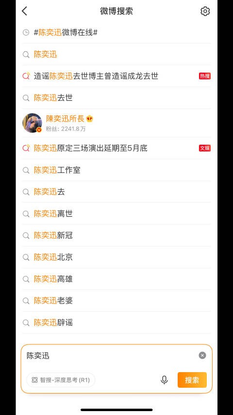 Eason也是连夜上线刷到了自己去世的热搜,造谣的缺大德
