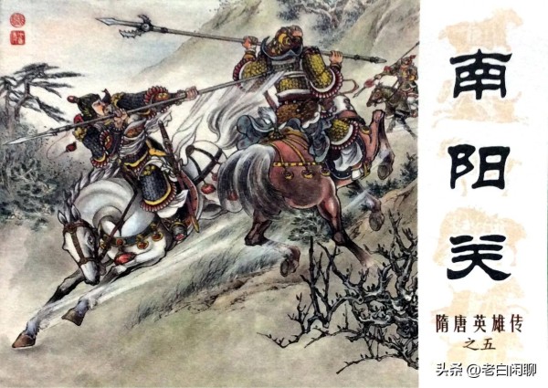 隋唐演义里面，有五条好汉死的最憋屈，都是谁啊？