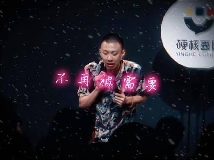 最扎心的话语 破防 情感共鸣 脱口秀