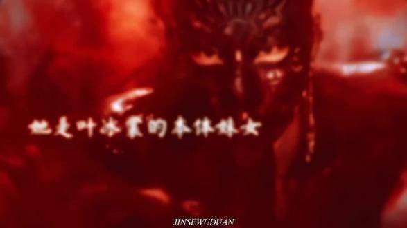 看完《叶冰裳》的背景,因此她的行为恶劣似乎也有缘由?