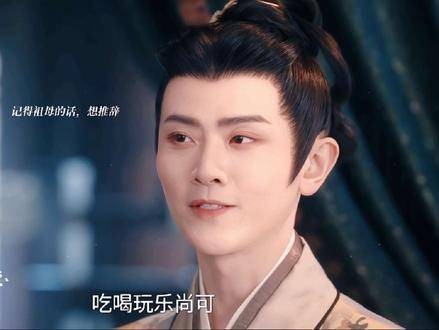 虽然口头上表示不会给予他重任,但实际上前景一片光明