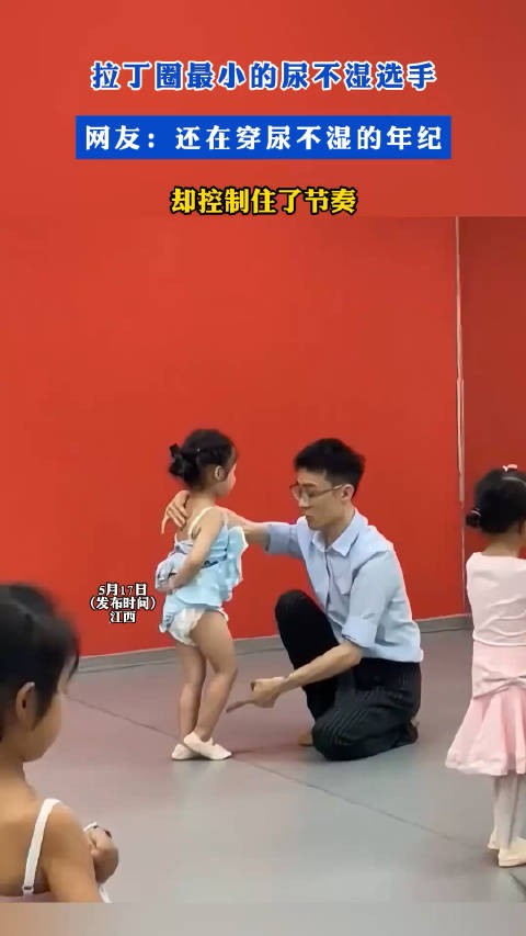 拉丁圈最小的尿不湿选手！网友：还在穿尿不湿的年纪