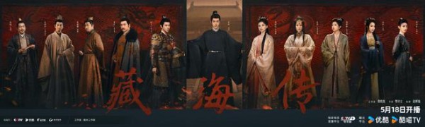 没谁比《藏海传》更懂流量，肖战加权谋加盗墓，足够吸引眼球了吧