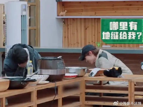 沅:哪里有地缝!